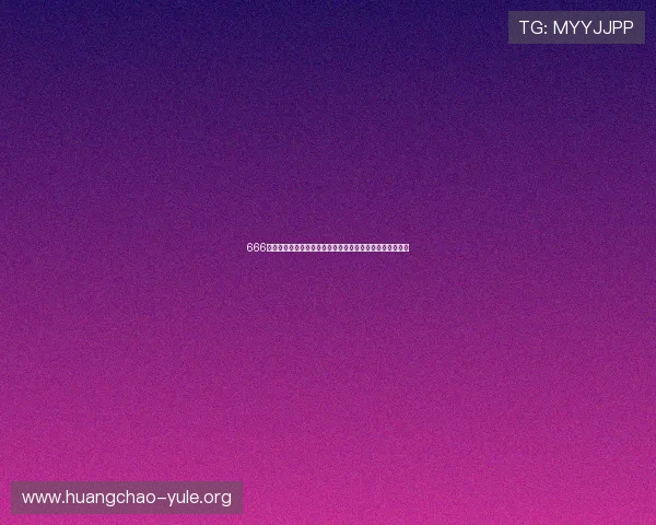 666娱乐网页版助力全球体育迷畅享世界杯精彩赛事全方位报道 666娱乐网页版助力全球体育迷畅享世界杯精彩赛事全方位报道